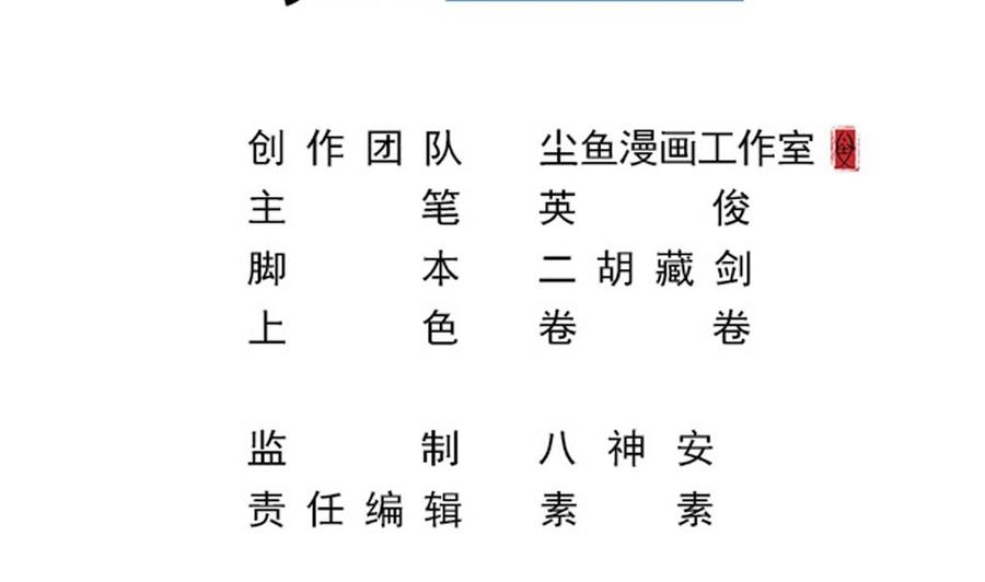 第二季 第51话 白牛的奸计(1/2)-第273话