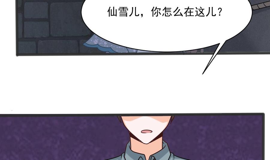 第二季 第51话 白牛的奸计(1/2)-第273话