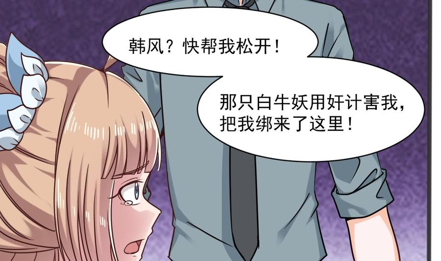第二季 第51话 白牛的奸计(1/2)-第273话