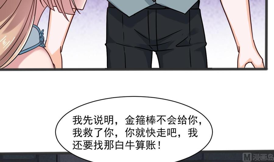 第二季 第51话 白牛的奸计(1/2)-第273话