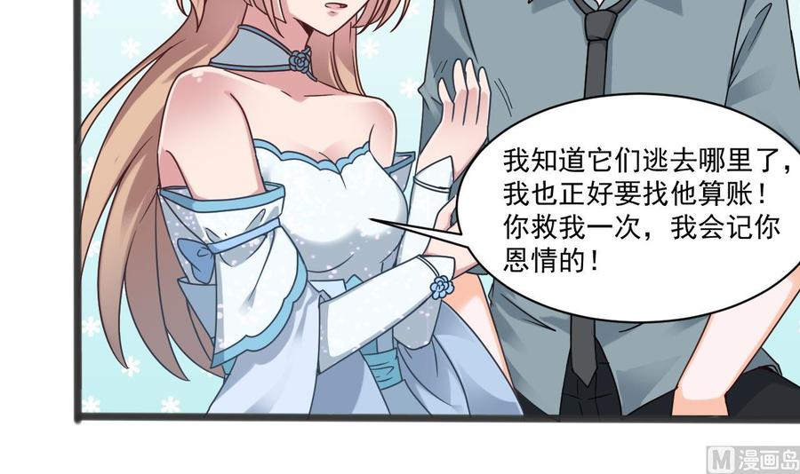 第二季 第51话 白牛的奸计(1/2)-第273话
