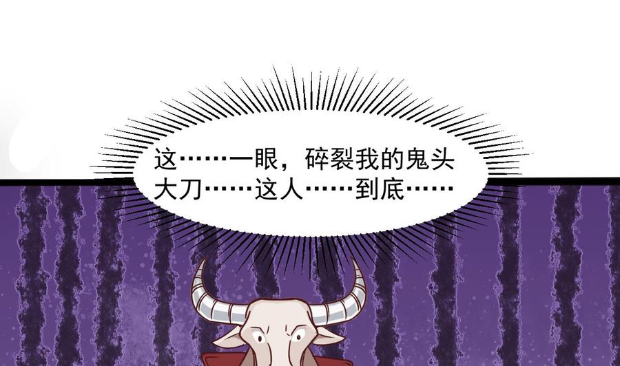 第二季 第51话 白牛的奸计(1/2)-第273话
