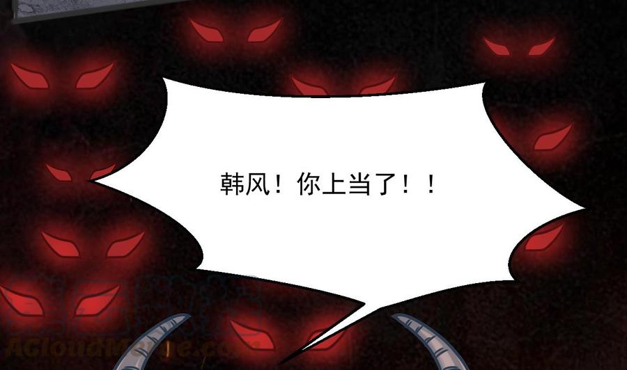 第二季 第51话 白牛的奸计(1/2)-第273话