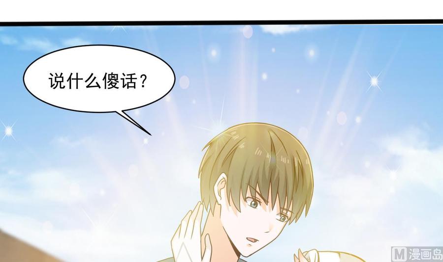 第二季 第51话 白牛的奸计(1/2)-第273话