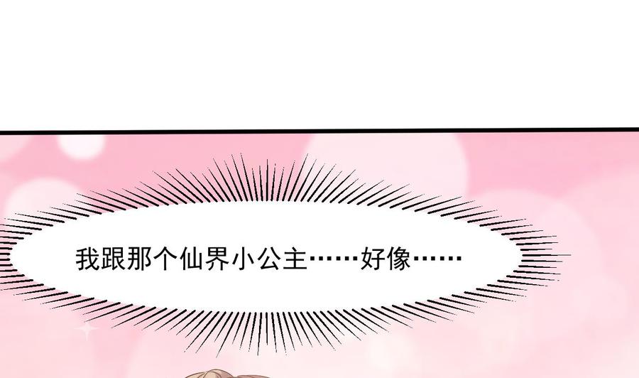 第二季 第56话 人家是为了救你(1/2)-第277话