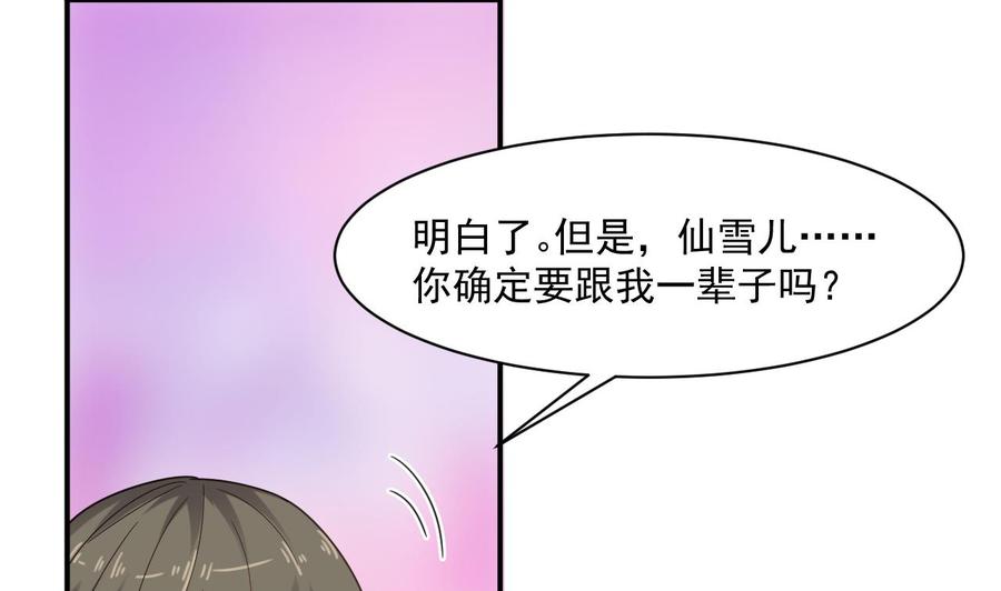 第二季 第56话 人家是为了救你(1/2)-第277话