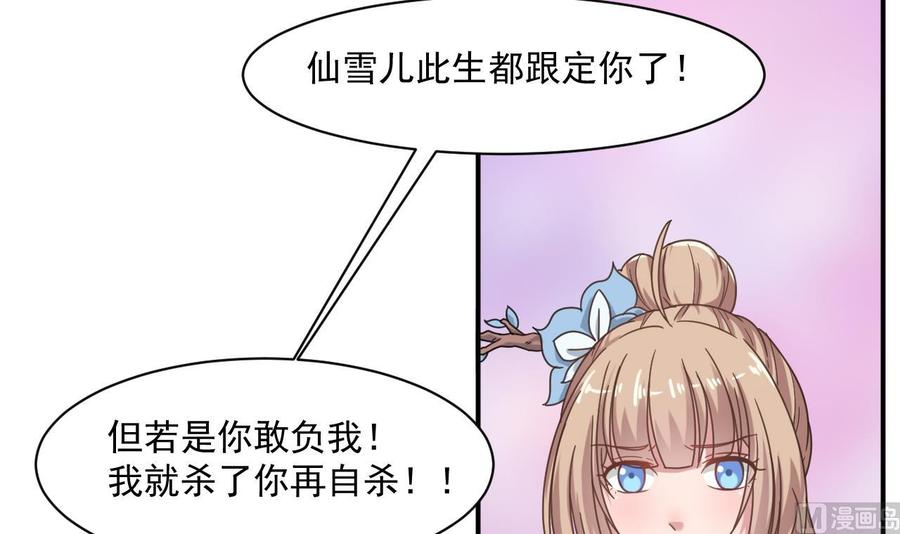 第二季 第56话 人家是为了救你(1/2)-第277话