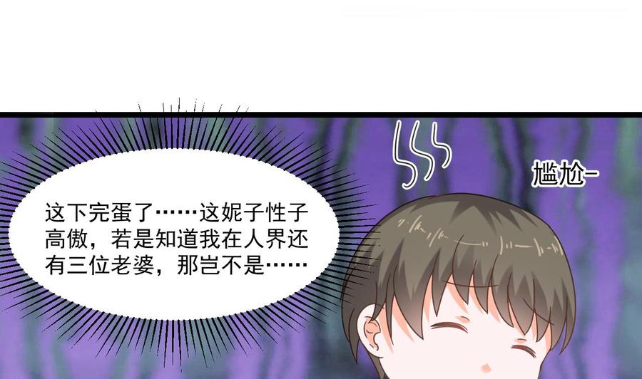 第二季 第56话 人家是为了救你(1/2)-第277话