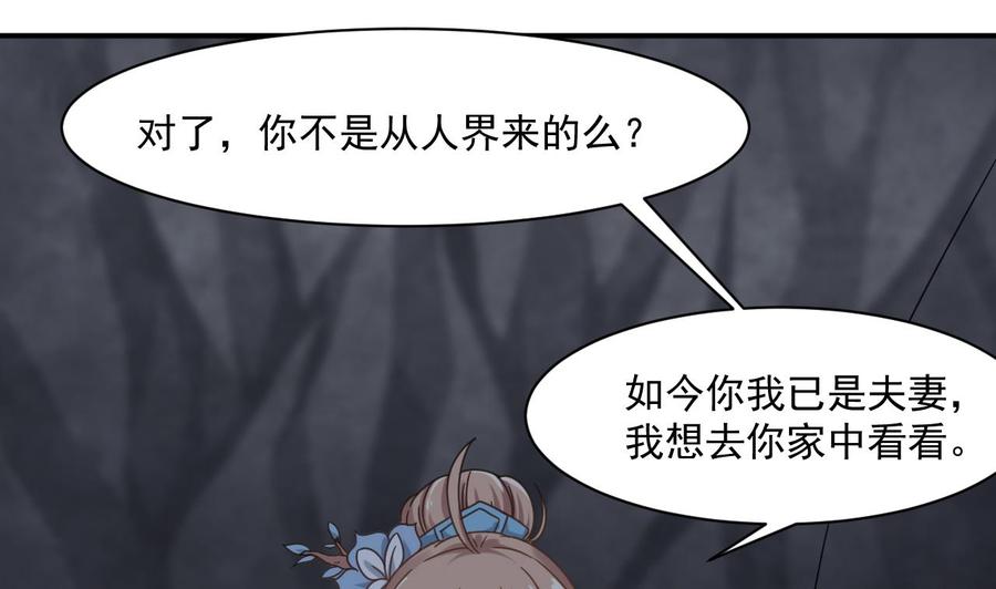 第二季 第56话 人家是为了救你(1/2)-第277话
