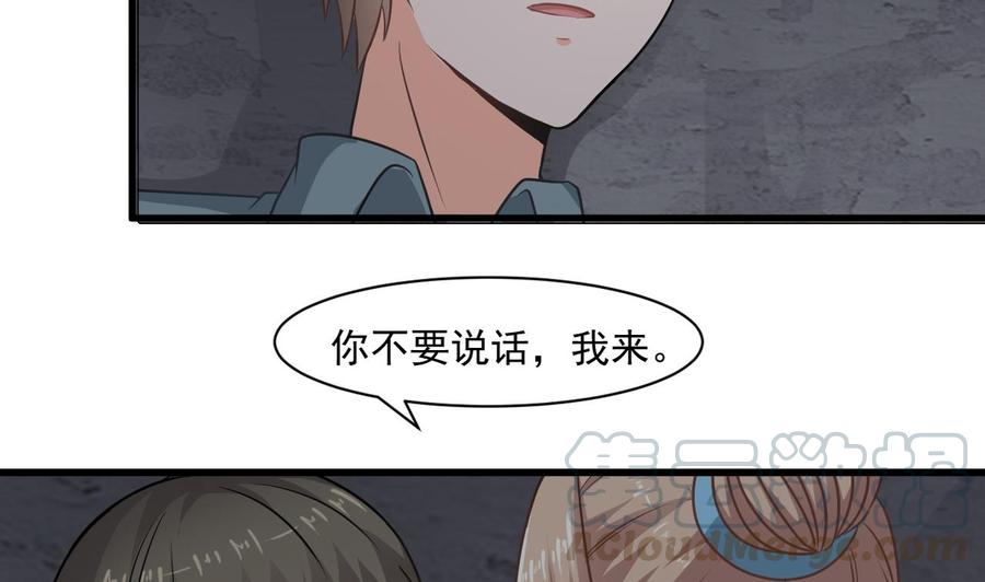 第二季 第56话 人家是为了救你(1/2)-第277话
