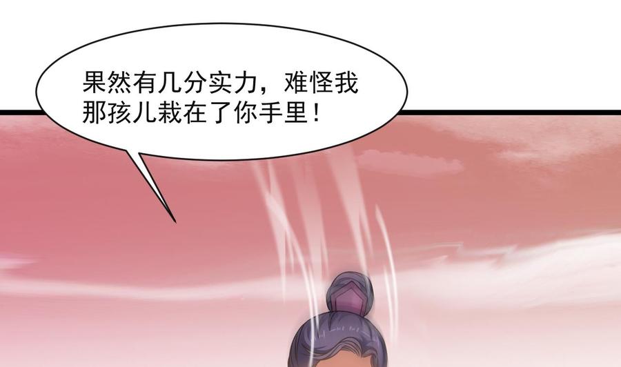 第二季 第58话 大战紫衣蛇君！(1/2)-第279话