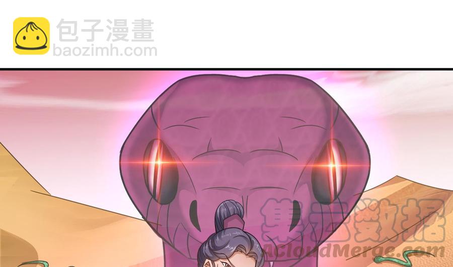 第二季 第58话 大战紫衣蛇君！(1/2)-第279话