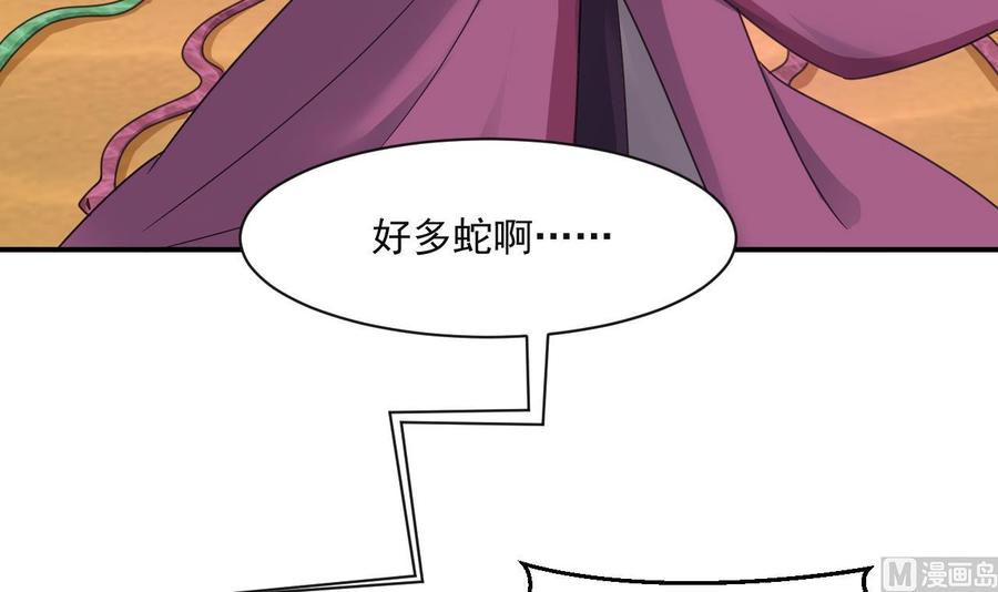 第二季 第58话 大战紫衣蛇君！(1/2)-第279话