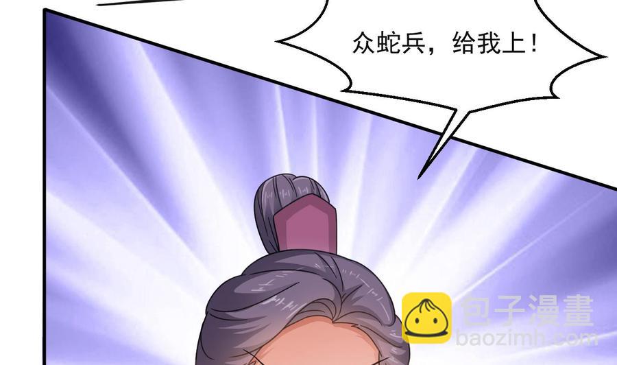第二季 第58话 大战紫衣蛇君！(1/2)-第279话