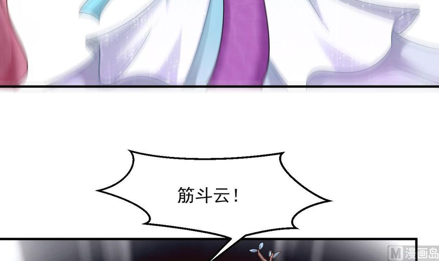第二季 第58话 大战紫衣蛇君！(1/2)-第279话