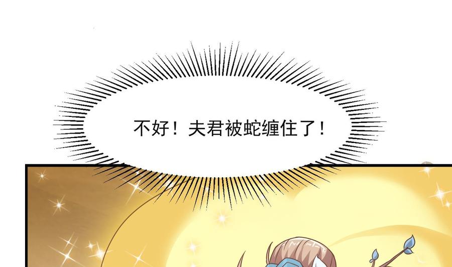 第二季 第58话 大战紫衣蛇君！(1/2)-第279话