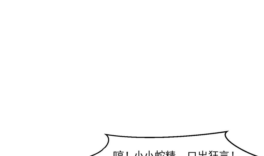 第二季 第58话 大战紫衣蛇君！(1/2)-第279话