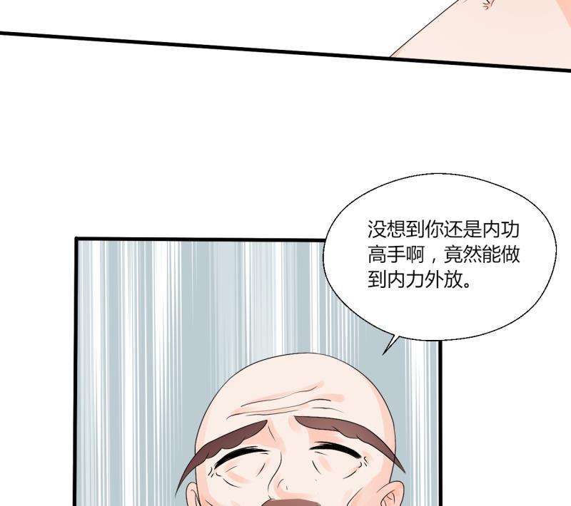 第28话 雕虫小技而已-第31话