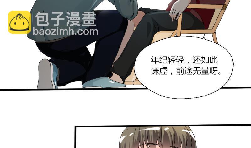 第28话 雕虫小技而已-第31话
