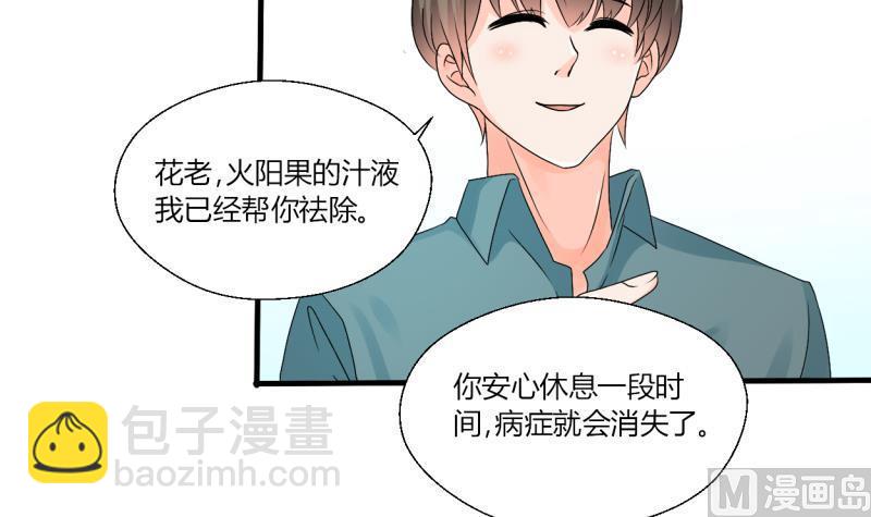 第28话 雕虫小技而已-第31话