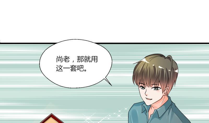 第28话 雕虫小技而已-第31话