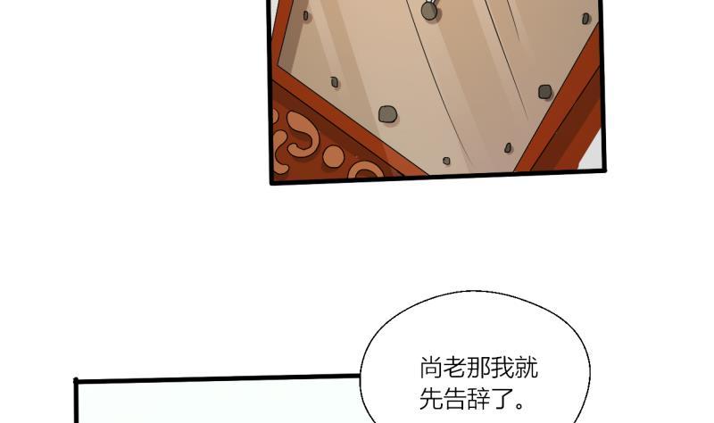 第28话 雕虫小技而已-第31话