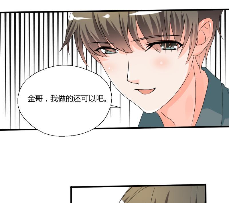 第28话 雕虫小技而已-第31话