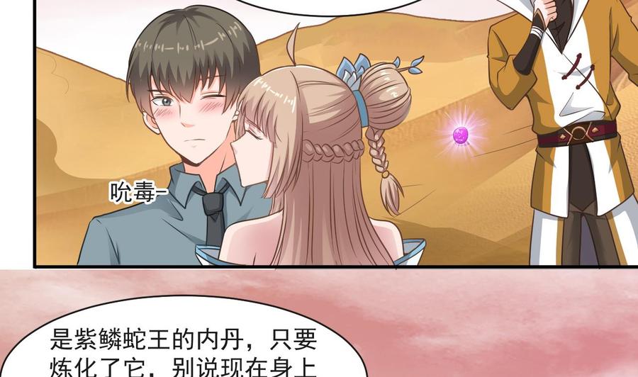 第二季 第59话 有毒(1/2)-第281话