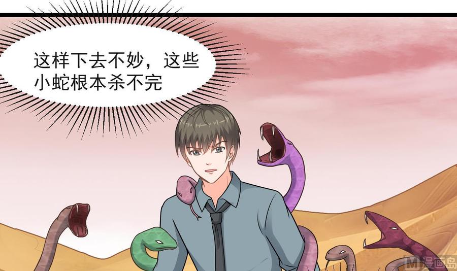第二季 第59话 有毒(1/2)-第281话