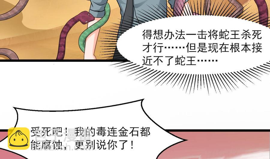 第二季 第59话 有毒(1/2)-第281话