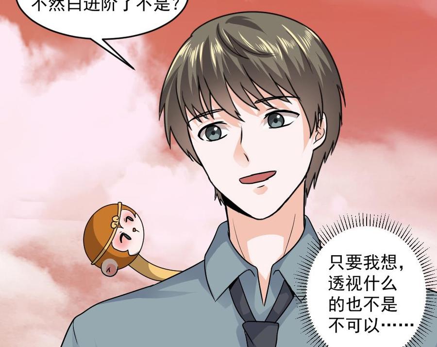 第二季 第61话 买买买-第283话