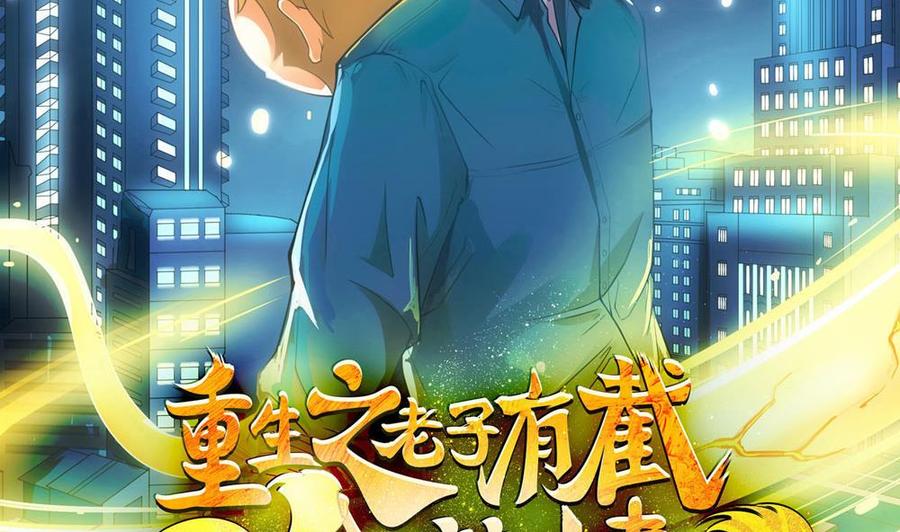 第二季 第61话 买买买-第283话