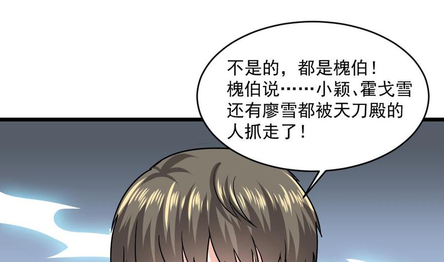 第二季 第61话 买买买-第283话