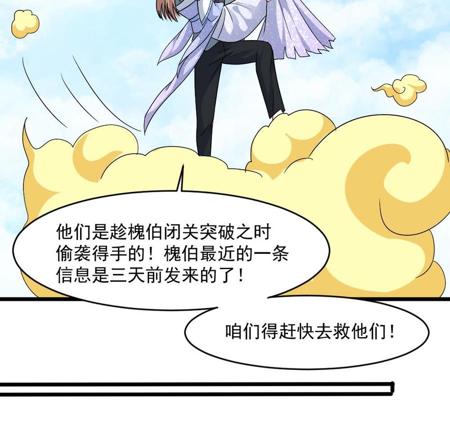 第二季 第61话 买买买-第283话
