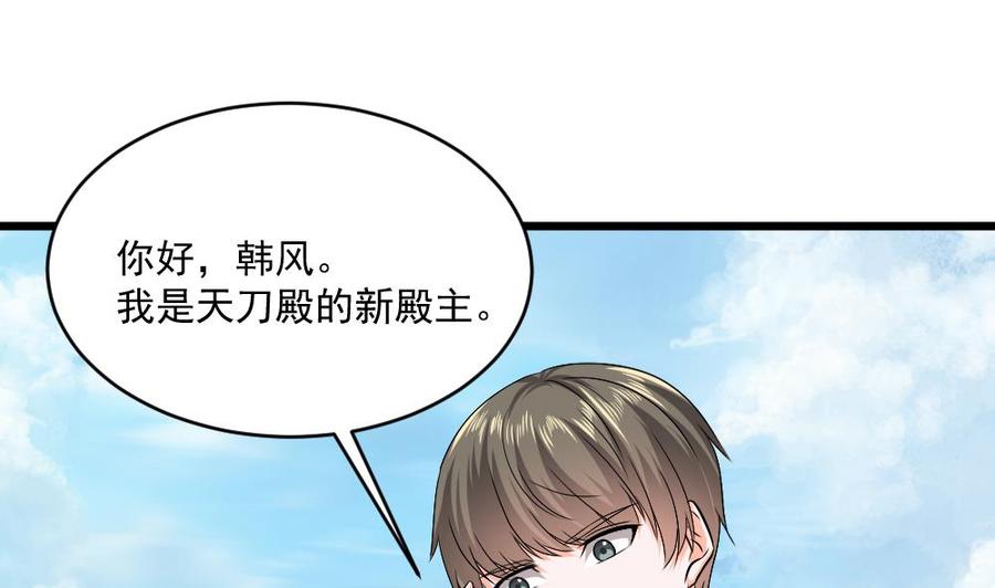 第二季 第61话 买买买-第283话