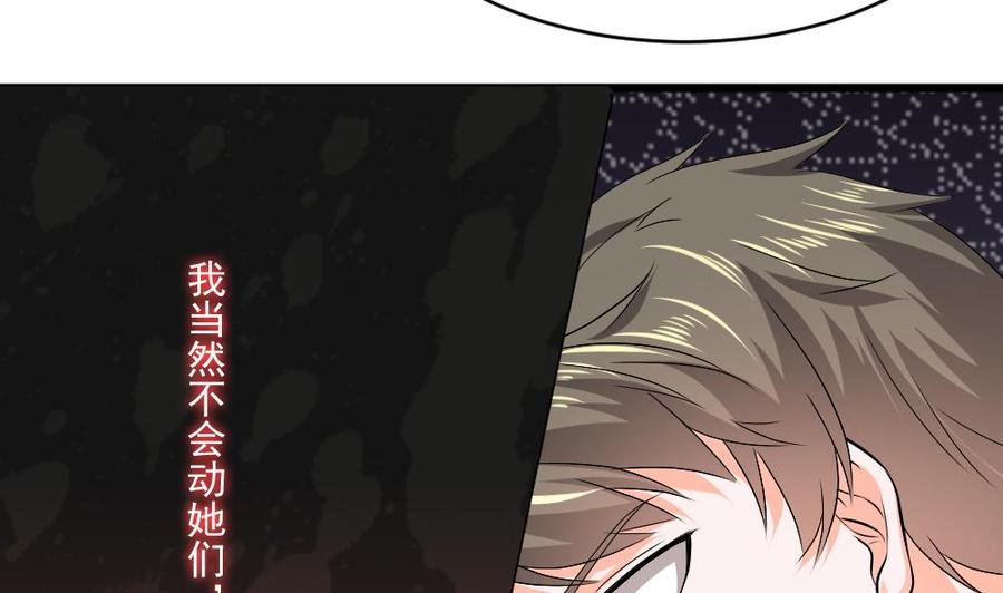 第二季 第61话 买买买-第283话