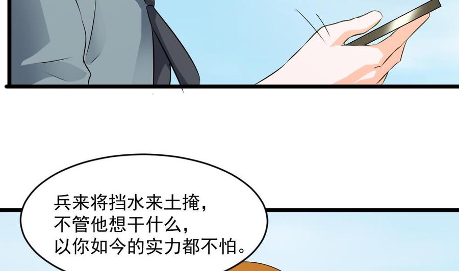 第二季 第61话 买买买-第283话