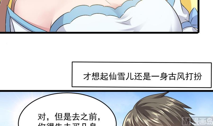 第二季 第61话 买买买-第283话