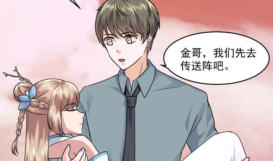 第二季 第61话 买买买-第283话