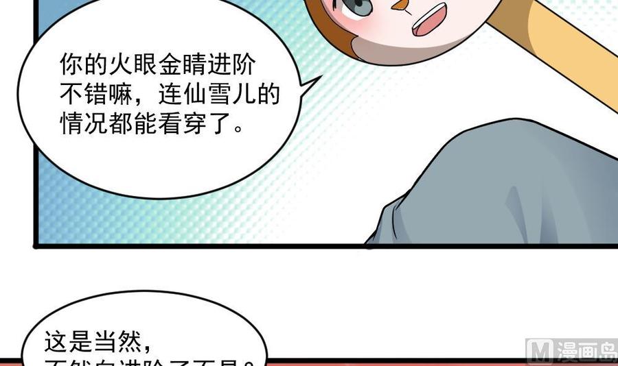 第二季 第61话 买买买-第283话
