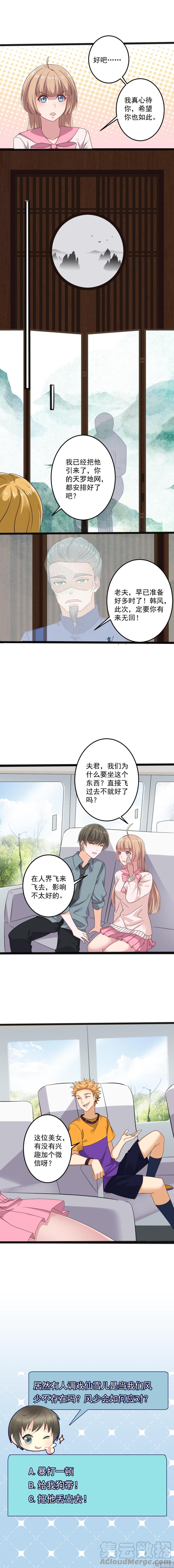 第二季 第63话 落入圈套-第285话