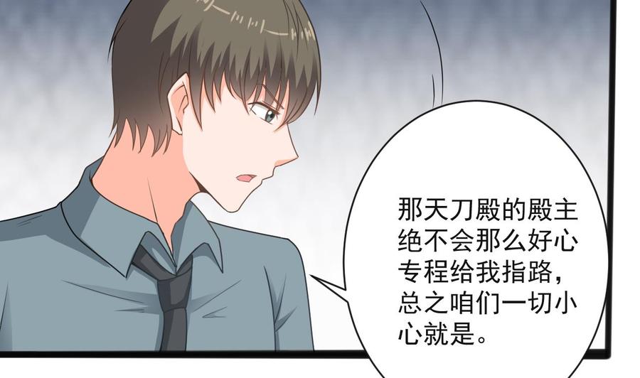 第二季 第65话 棒打鸳鸯-第287话
