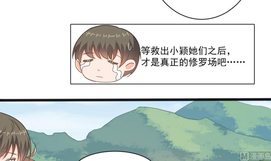 第二季 第65话 棒打鸳鸯-第287话