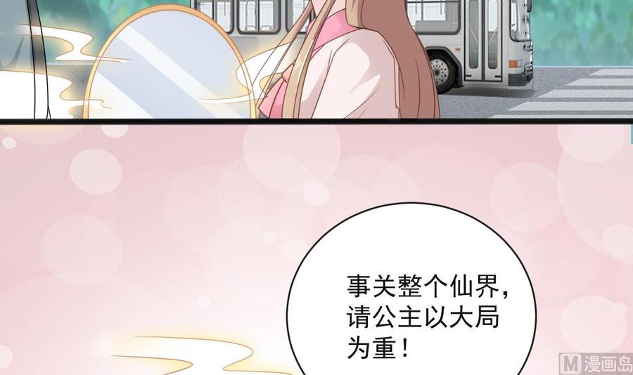 第二季 第65话 棒打鸳鸯-第287话