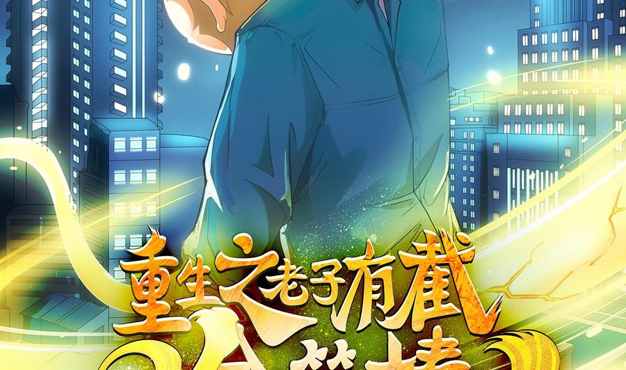 第二季 第65话 棒打鸳鸯-第287话