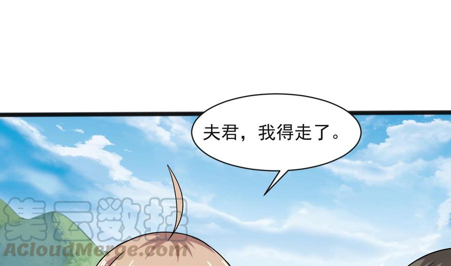 第二季 第65话 棒打鸳鸯-第287话