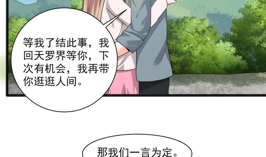第二季 第65话 棒打鸳鸯-第287话
