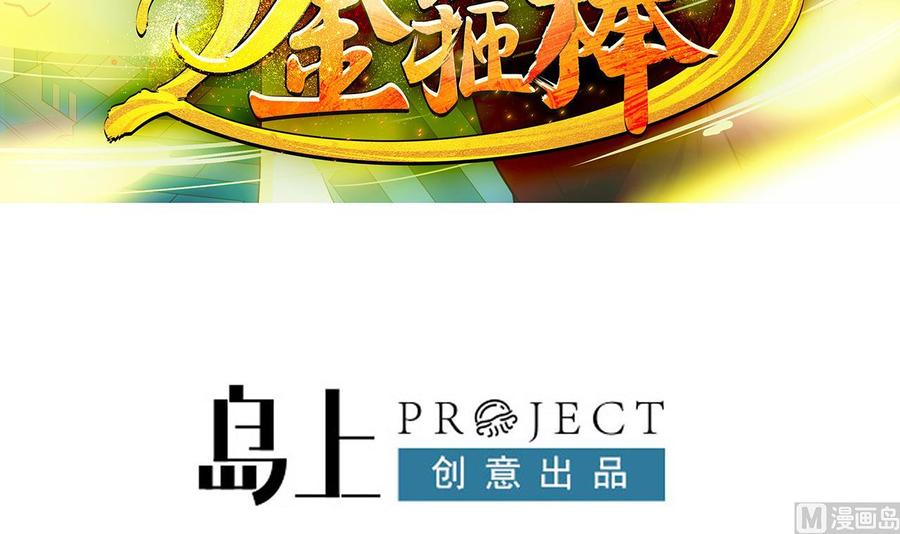第二季 第65话 棒打鸳鸯-第287话