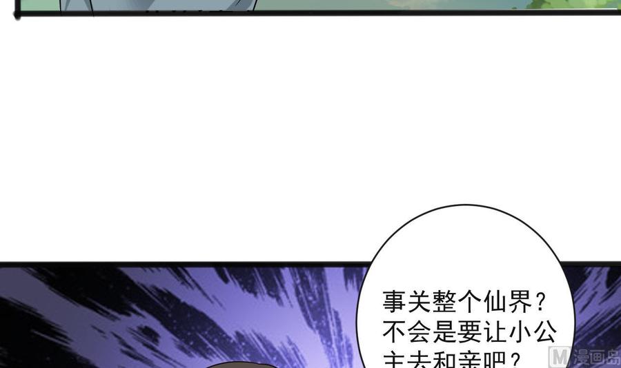 第二季 第65话 棒打鸳鸯-第287话