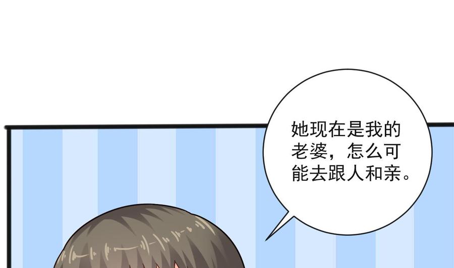 第二季 第65话 棒打鸳鸯-第287话
